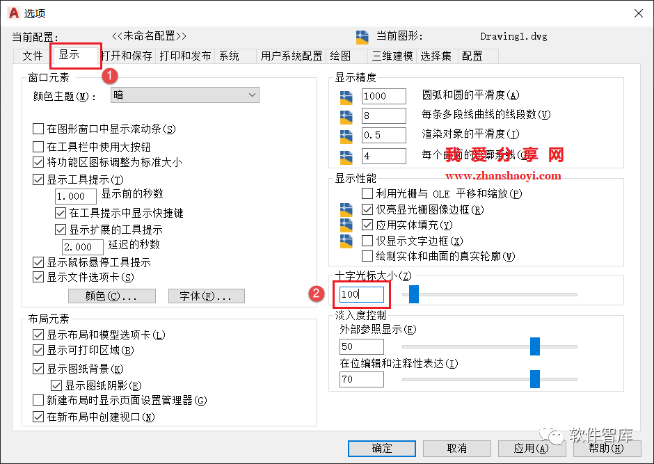 AutoCAD2022軟件光標(biāo)如何設(shè)置為十字交點(diǎn)光標(biāo)？插圖4