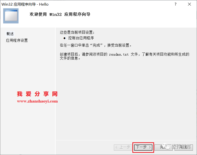 VC++2010中文版如何編寫并運(yùn)行C語言程序？插圖3