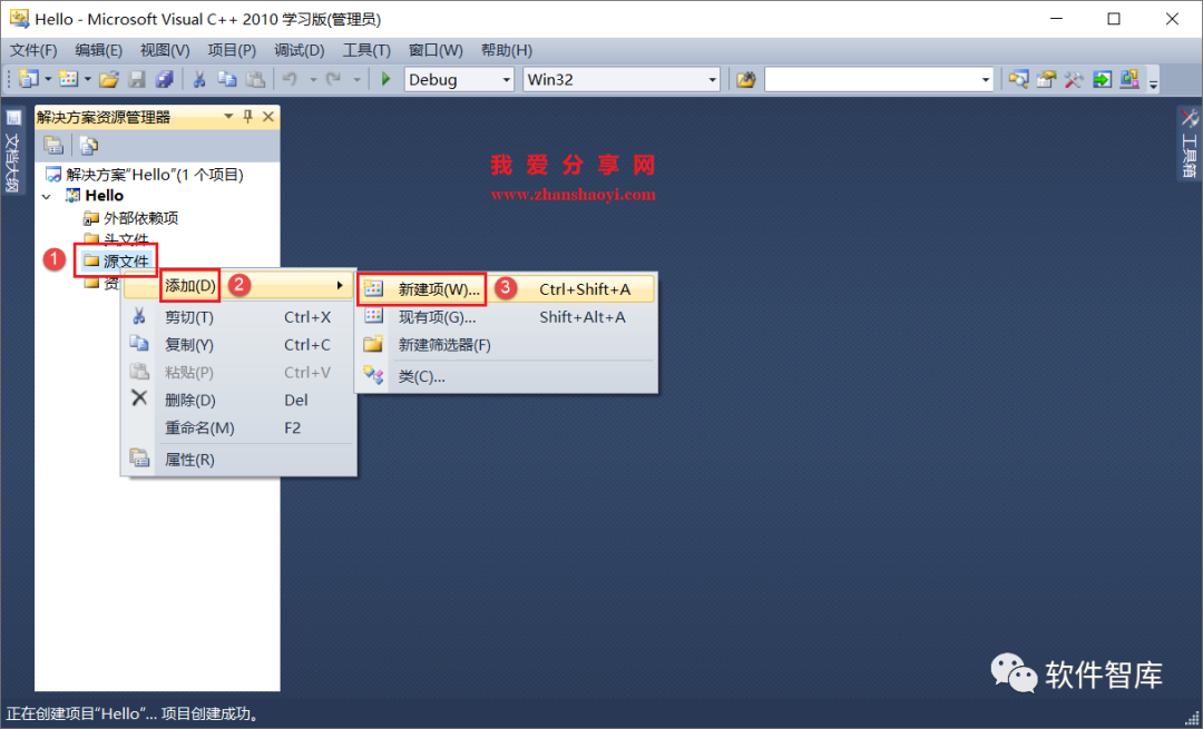 VC++2010中文版如何編寫并運(yùn)行C語言程序？插圖5