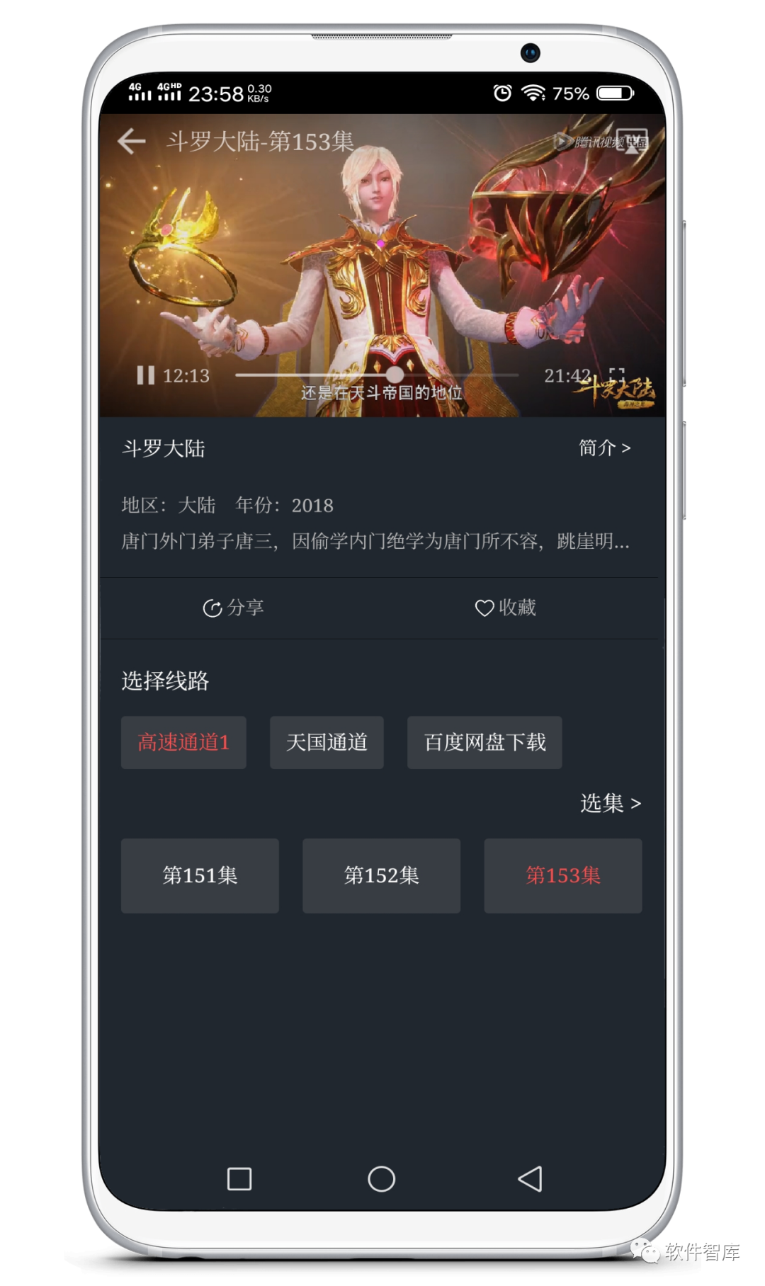一款內(nèi)置多源的免費觀影軟件，支持倍速和投屏插圖4