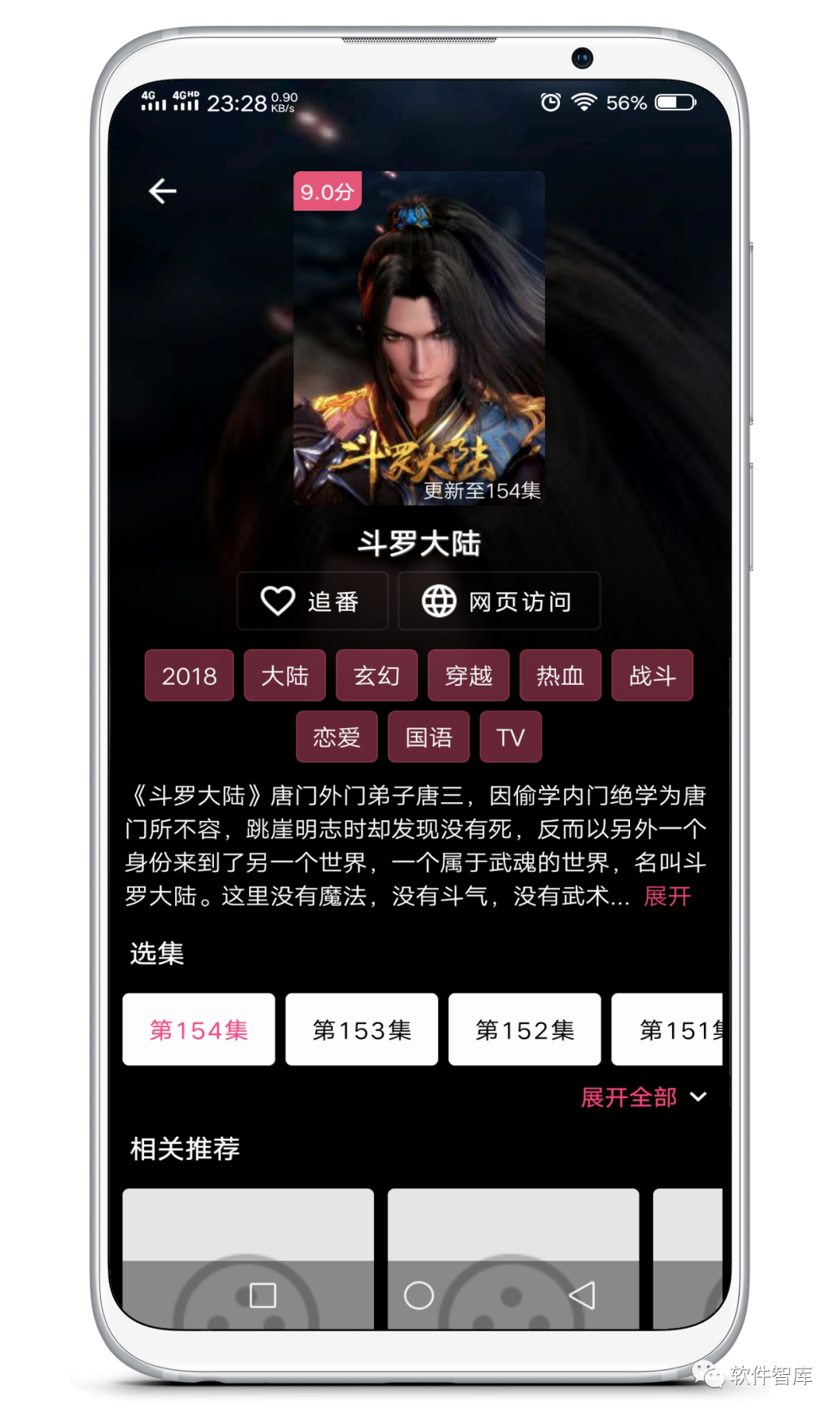 一款非常不錯(cuò)的免費(fèi)動(dòng)漫軟件，支持小屏播放插圖4