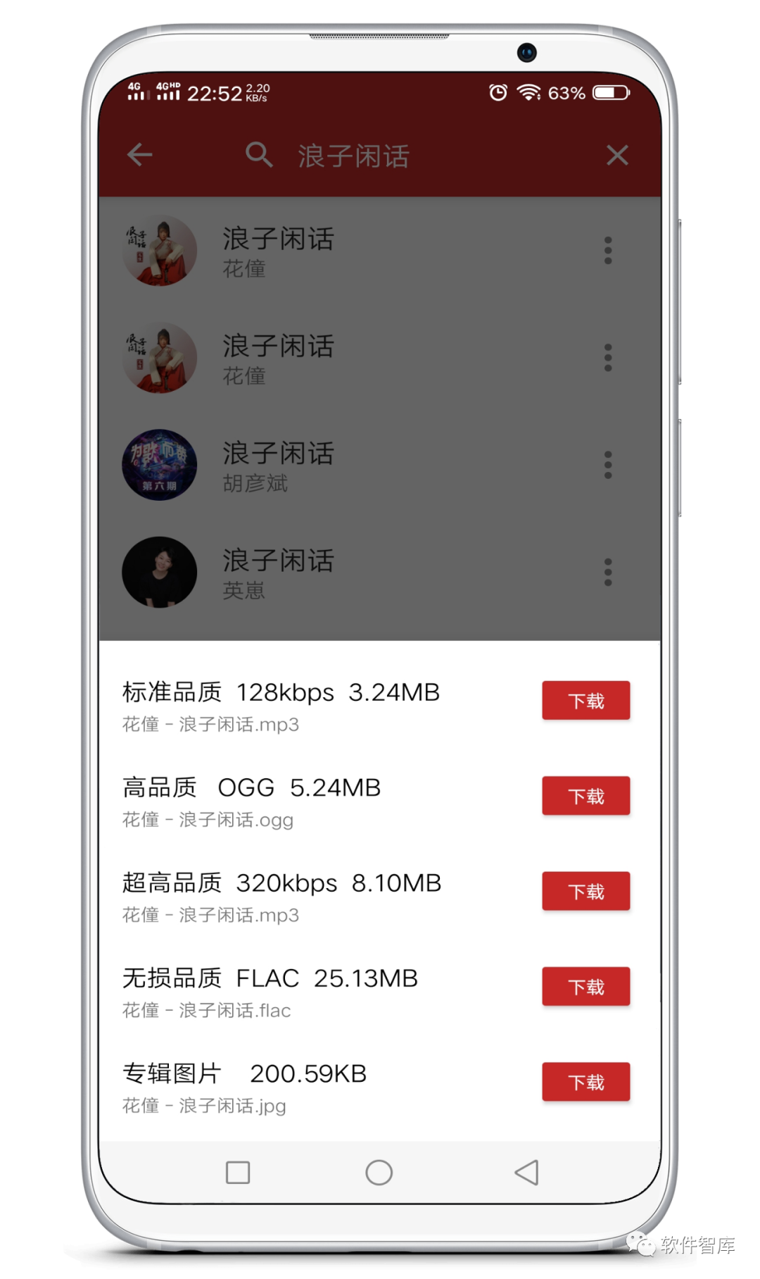 一款簡(jiǎn)單實(shí)用免費(fèi)音樂(lè)播放器，支持試聽和無(wú)損分享插圖2