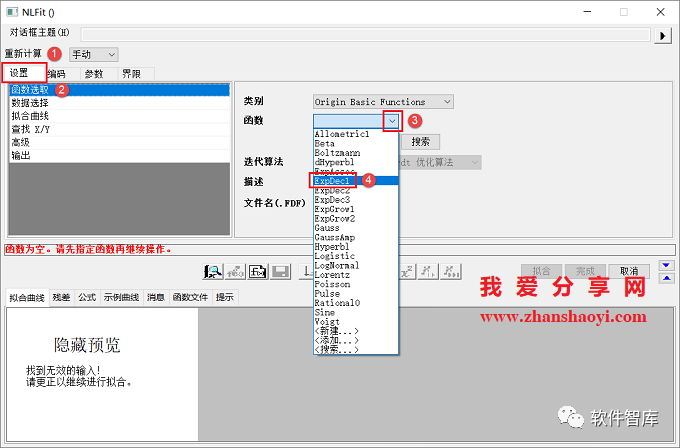 Origin2021如何對數(shù)據(jù)進(jìn)行非線性曲線擬合？插圖9