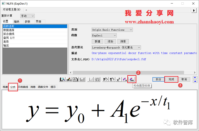 Origin2021如何對數(shù)據(jù)進(jìn)行非線性曲線擬合？插圖10