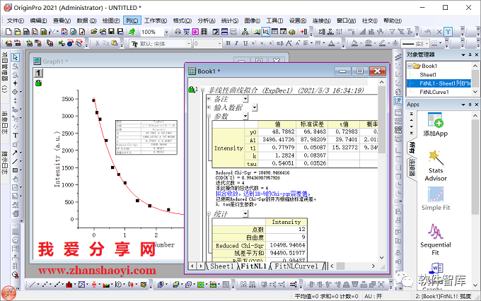 Origin2021如何對數(shù)據(jù)進(jìn)行非線性曲線擬合？插圖12