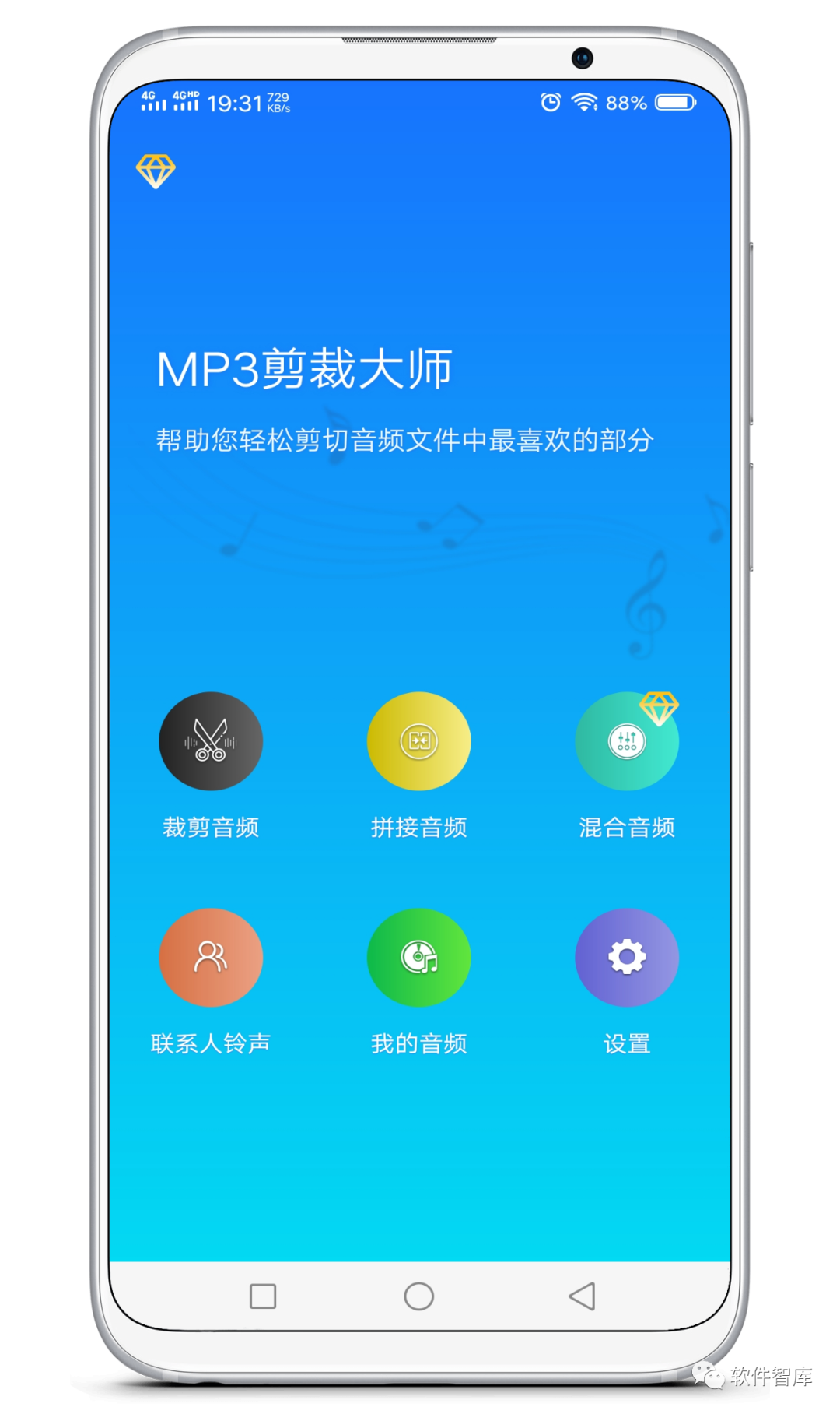 一款簡(jiǎn)單易用的音頻剪裁軟件，支持拼接和混合插圖1