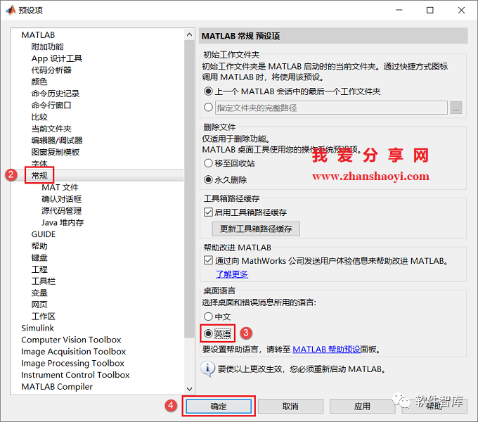 Matlab2021a軟件如何切換中/英文用戶界面？超簡單插圖1