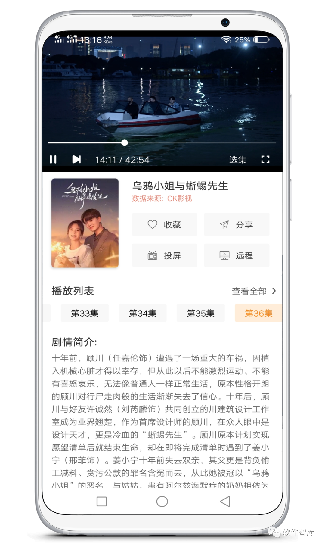 一款不錯的免費在線觀影軟件，支持搜索插圖4