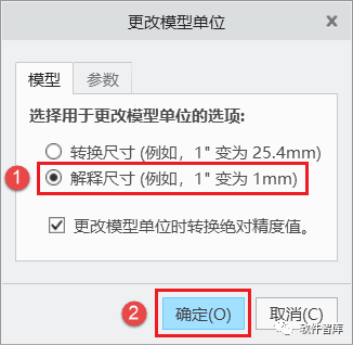 Creo8.0如何將默認單位永久設置為公制毫米？插圖6