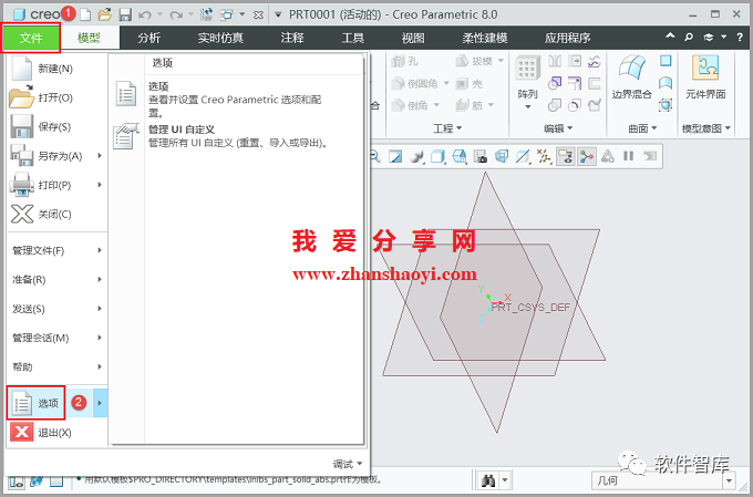 Creo8.0如何將默認單位永久設置為公制毫米？插圖9