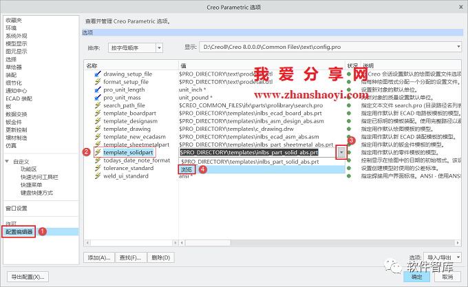 Creo8.0如何將默認單位永久設置為公制毫米？插圖10