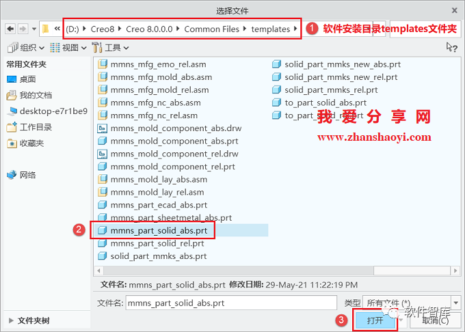Creo8.0如何將默認單位永久設置為公制毫米？插圖11