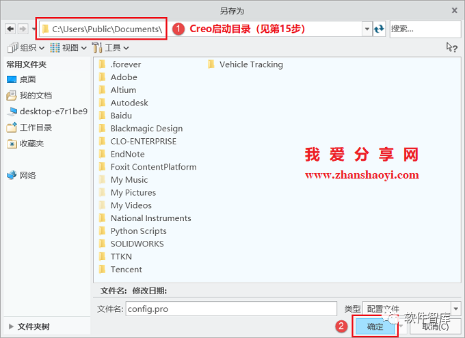 Creo8.0如何將默認單位永久設置為公制毫米？插圖13