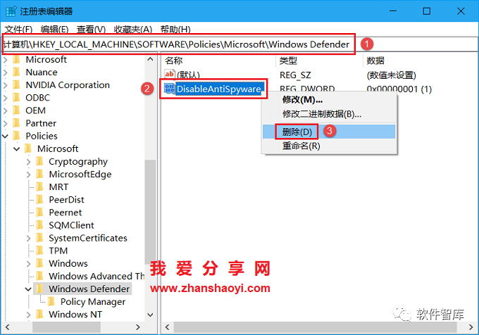 Win10提示：你的“病毒和威脅防護(hù)”由你的組織管理怎么解決？插圖3