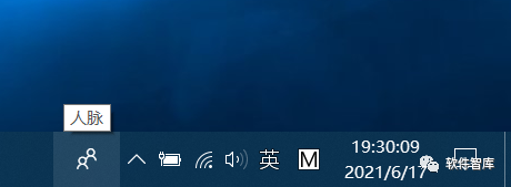 Windows10如何關閉任務欄上的人脈按鈕？插圖1