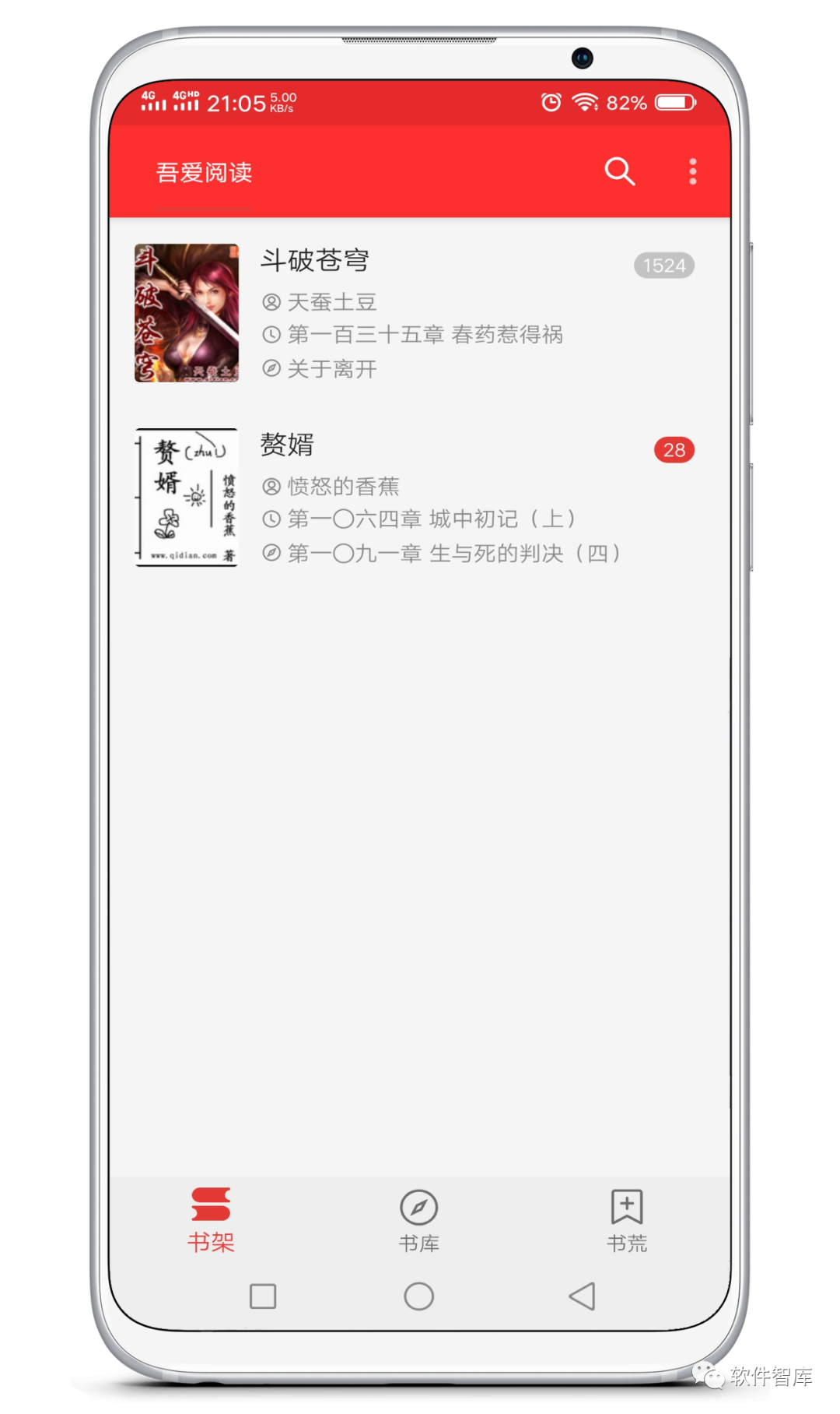 一款內(nèi)置豐富書源的小說閱讀軟件，支持朗讀插圖1