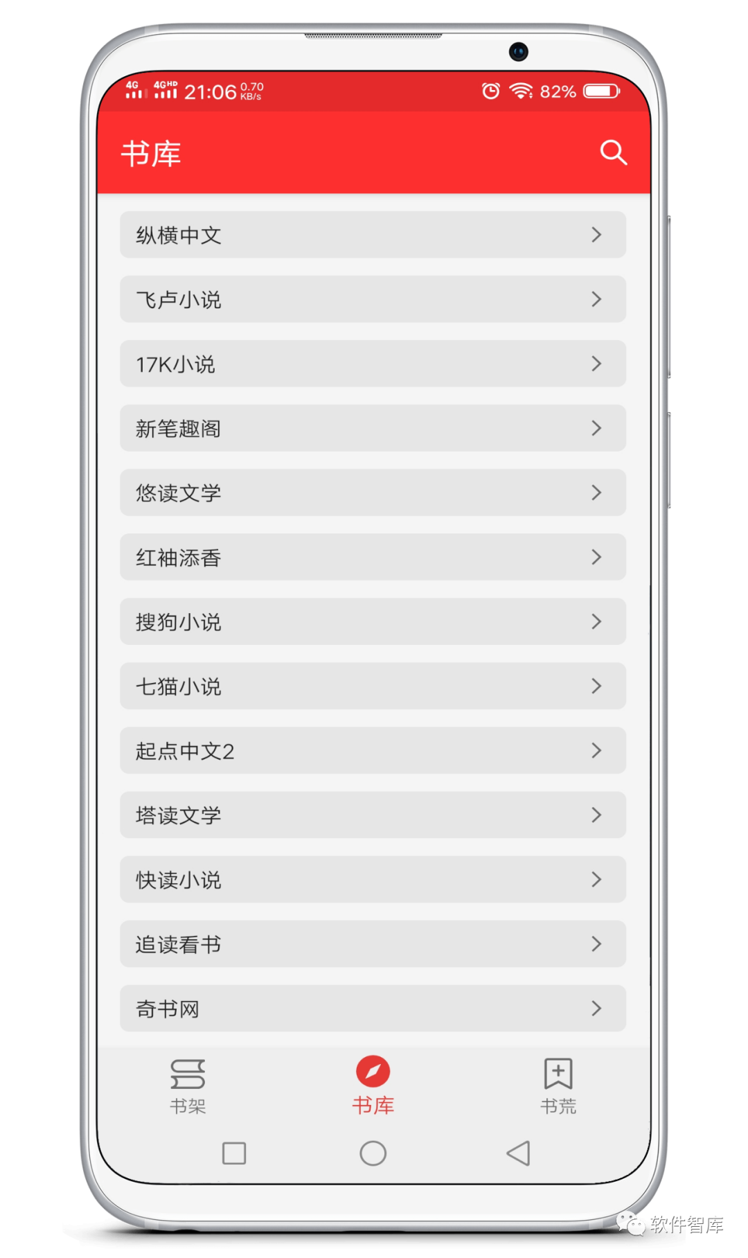 一款內(nèi)置豐富書源的小說閱讀軟件，支持朗讀插圖2