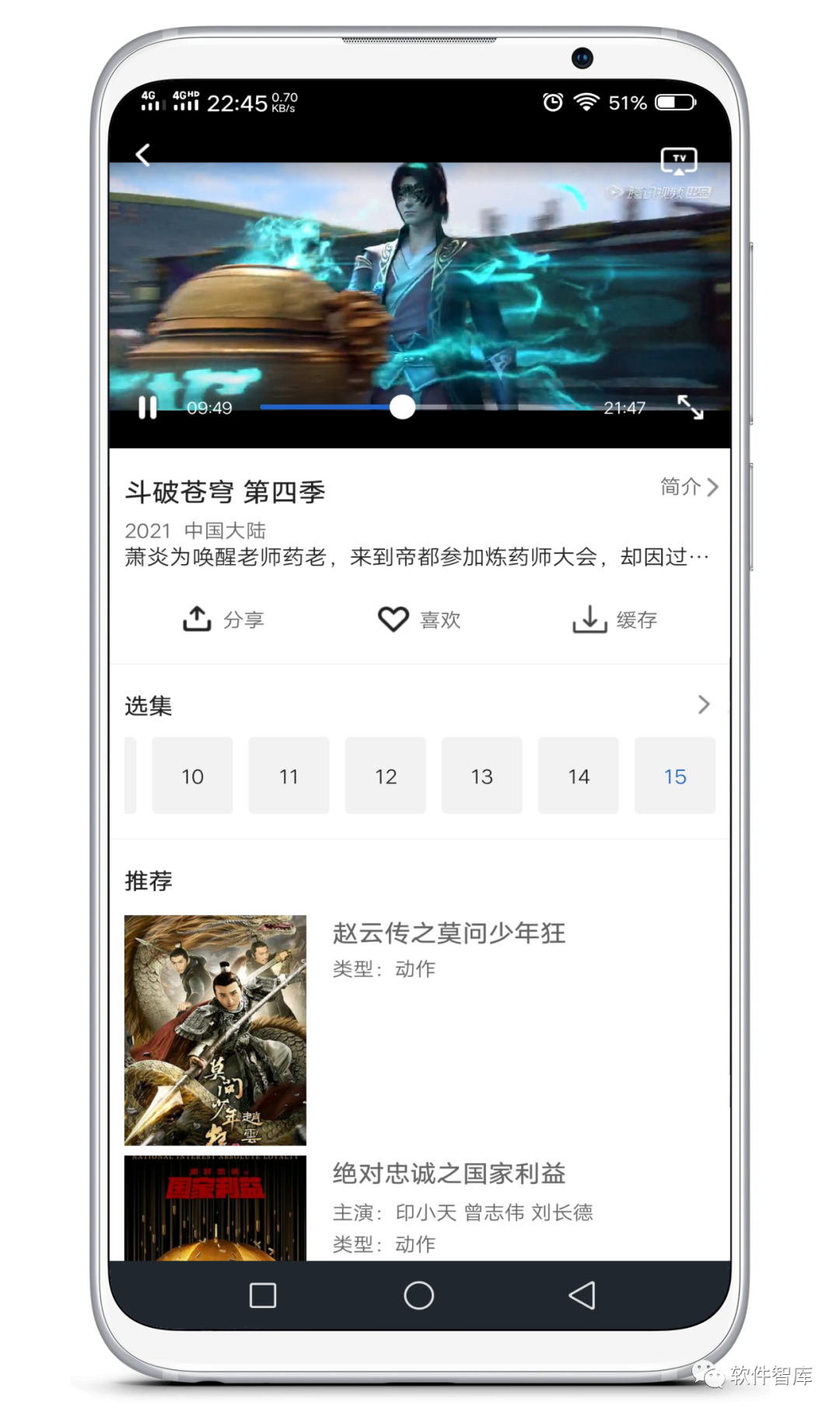 一款資源豐富的觀影軟件，支持分享和倍速插圖3