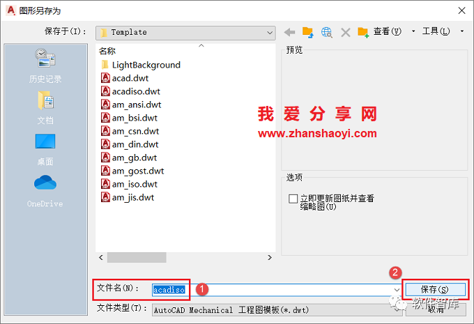 CAD2021機(jī)械版怎么永久關(guān)閉柵格？插圖5