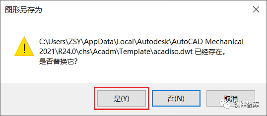 CAD2021機(jī)械版怎么永久關(guān)閉柵格？插圖6