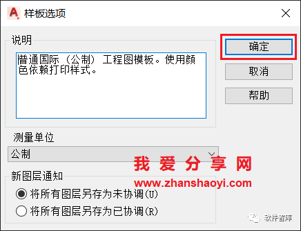 CAD2021機(jī)械版怎么永久關(guān)閉柵格？插圖7