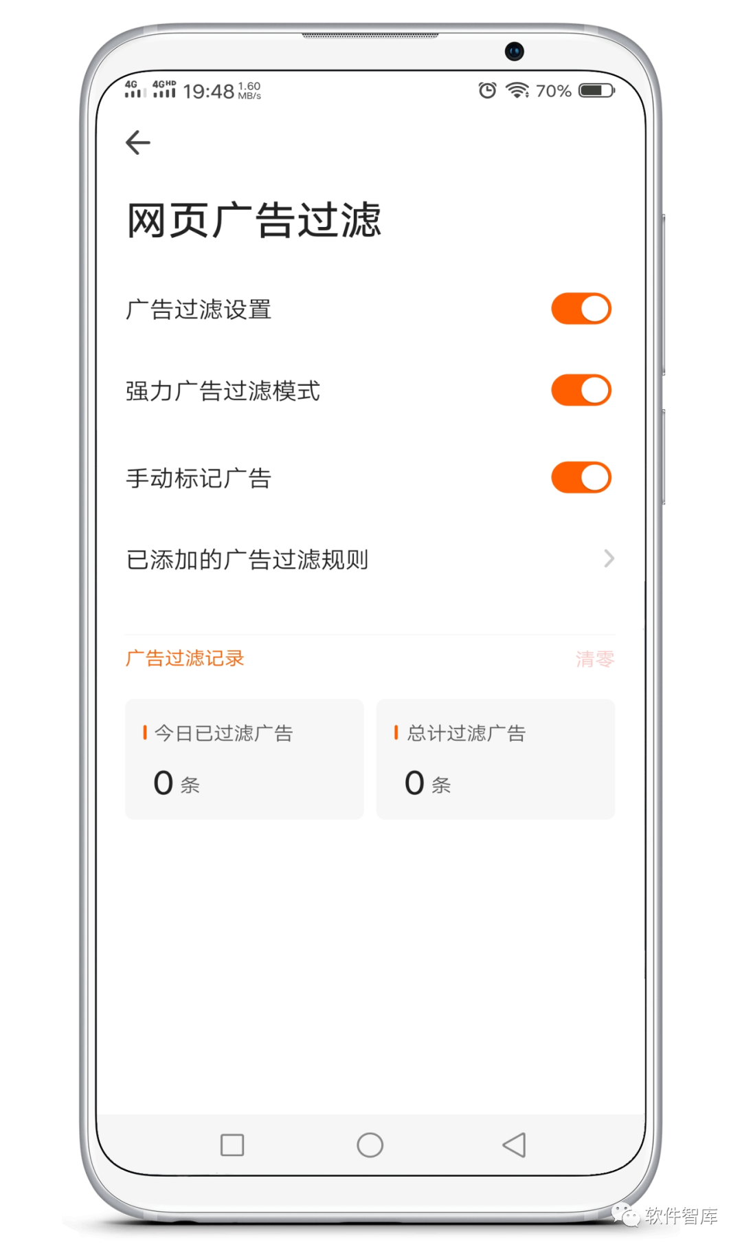 又一款極簡風格的手機瀏覽器，專注搜索插圖2