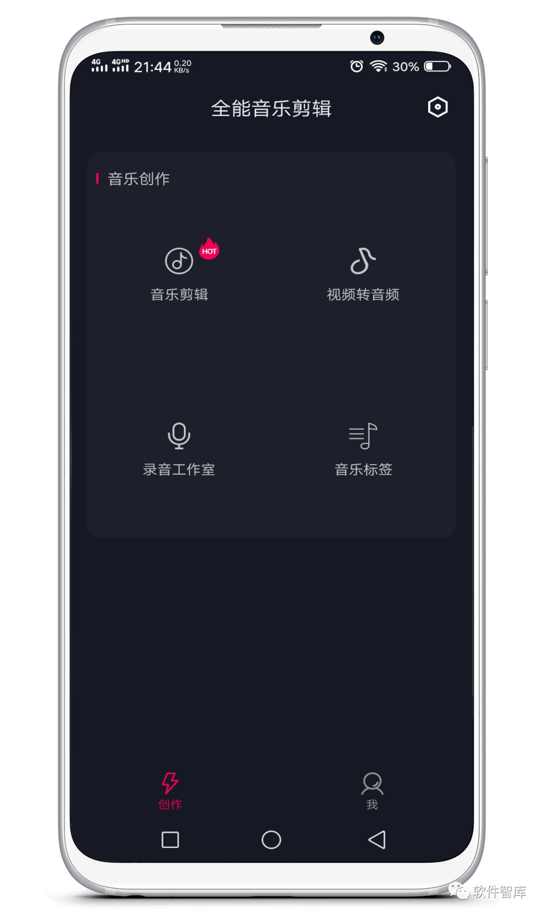 一款功能強(qiáng)大的掌上音樂剪輯軟件，支持音頻提取插圖1