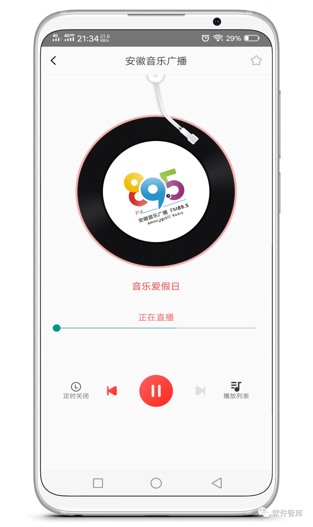 一款專業(yè)的移動(dòng)廣播軟件，頻道豐富插圖3