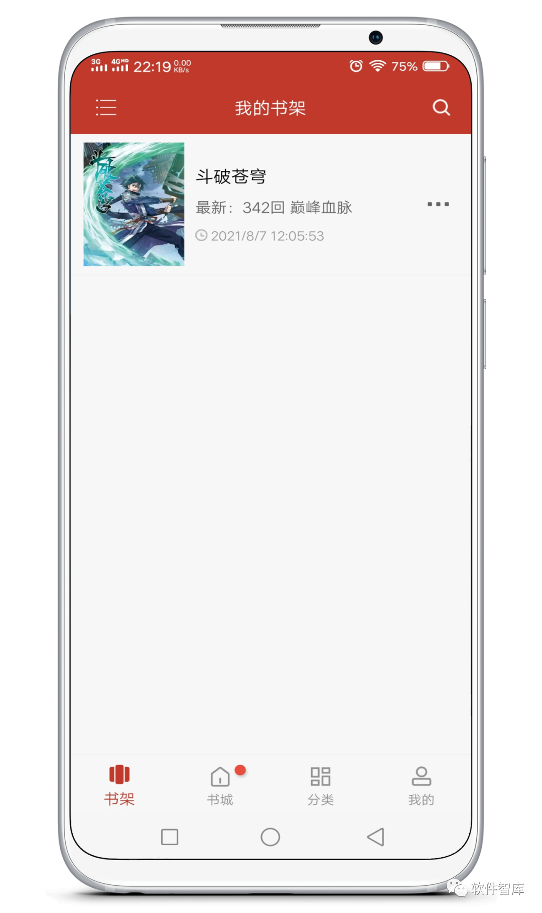 一款免費好用的漫畫閱讀軟件，支持分享插圖1