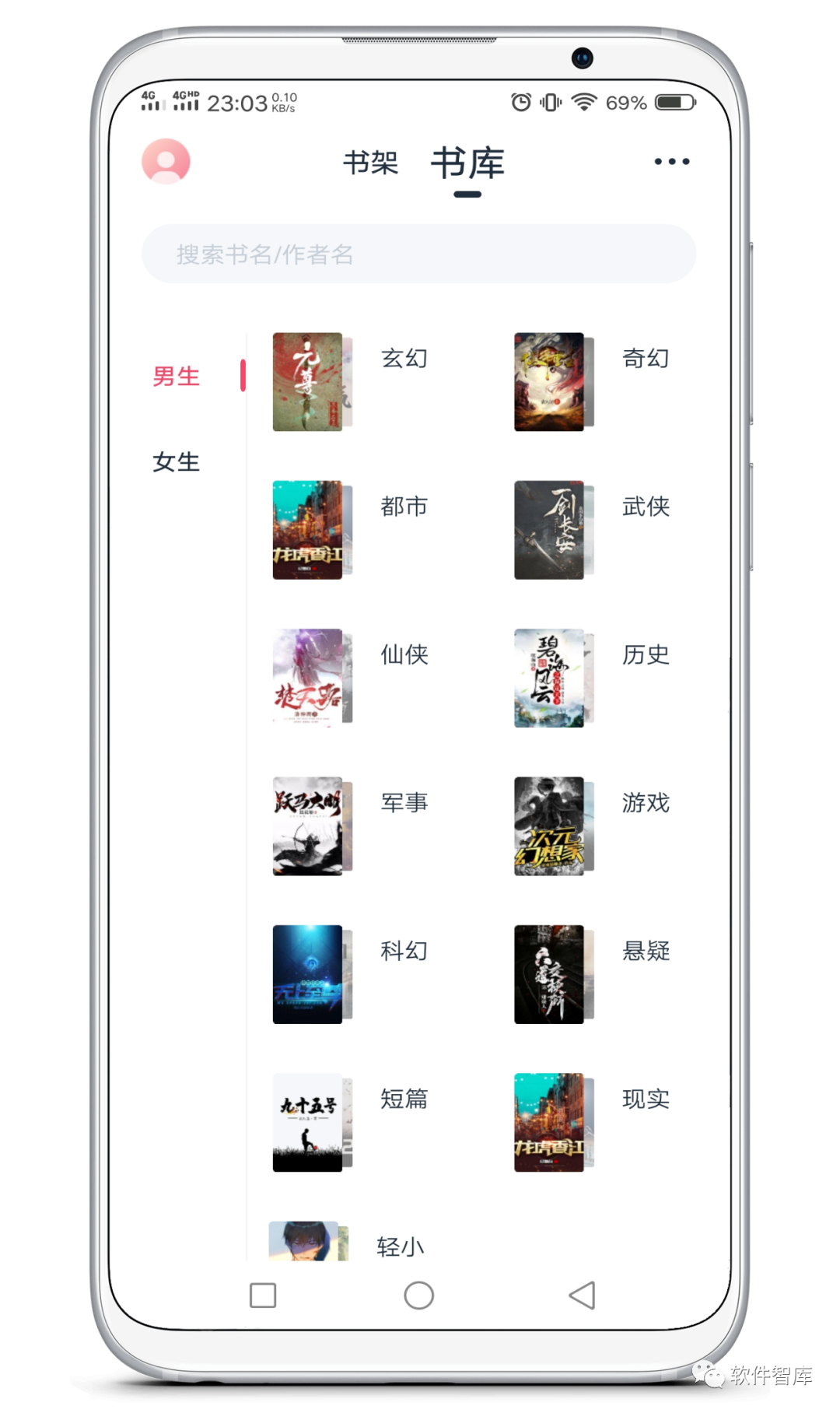 一款不錯的免費(fèi)小說閱讀軟件，支持換源和聽書插圖2