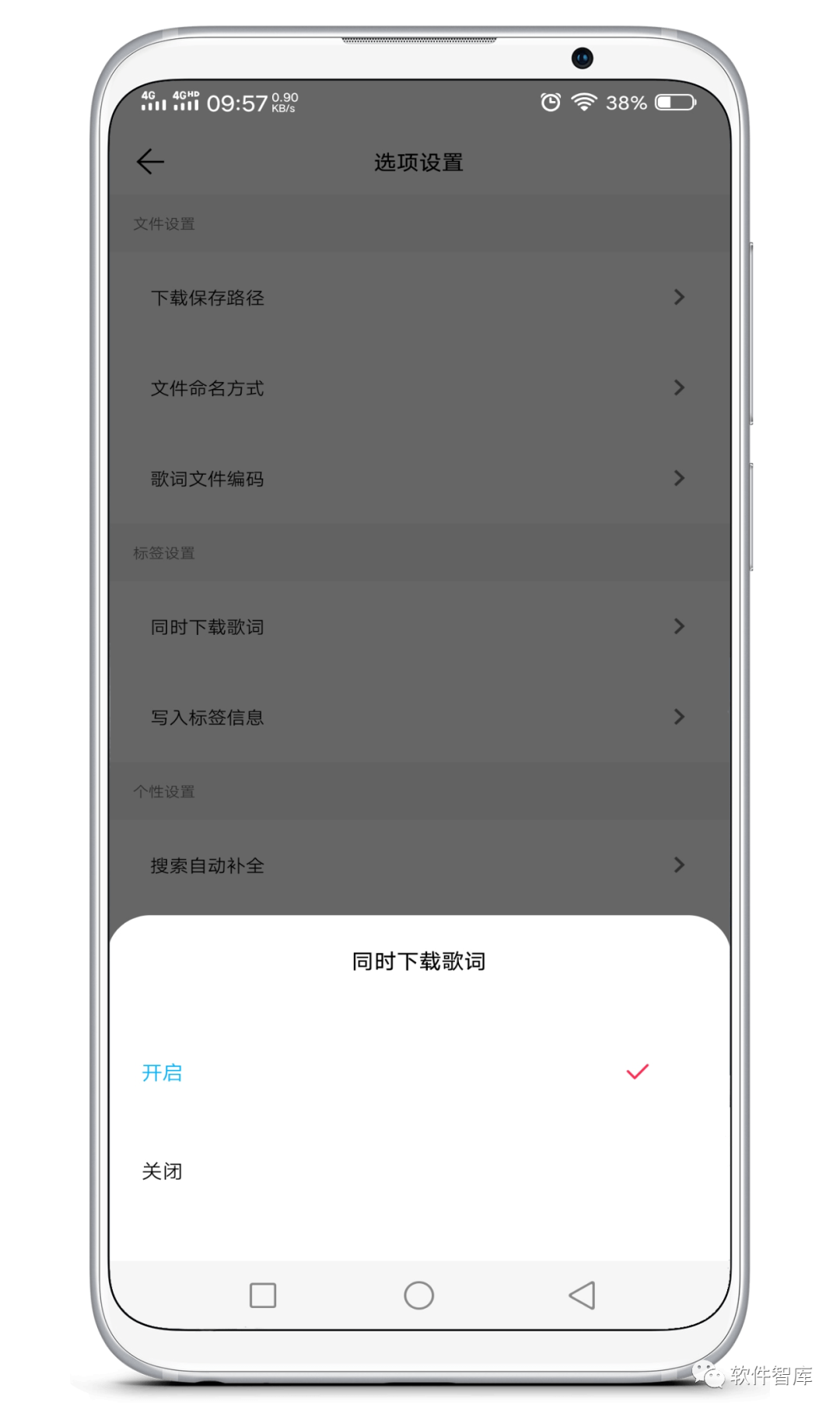 一款小巧但功能強大的音樂軟件，支持無損分享插圖3