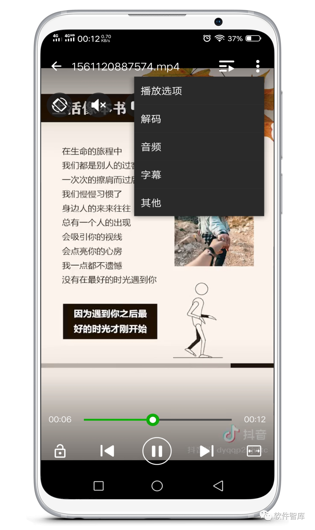 一款專業(yè)的視頻播放軟件，支持4K視頻流暢播放插圖2