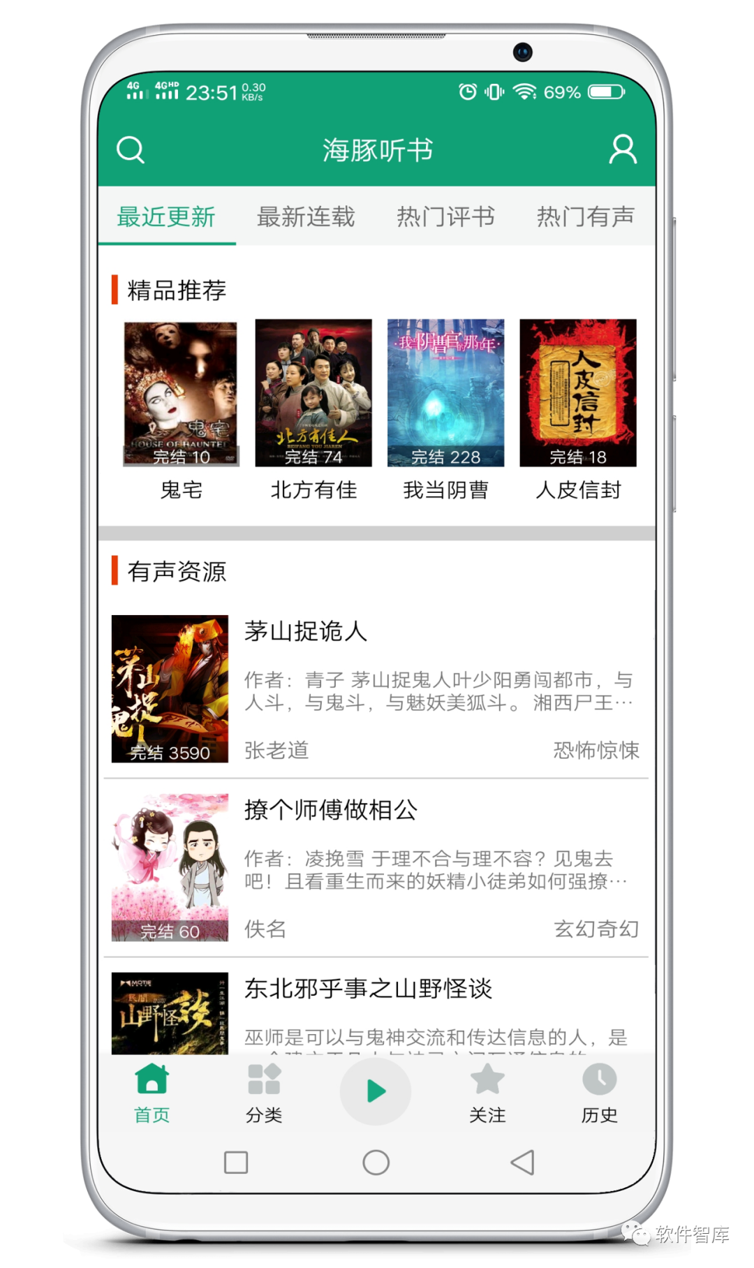 一款非常不錯(cuò)的有聲聽(tīng)書(shū)軟件，支持定時(shí)和倍速播放插圖1