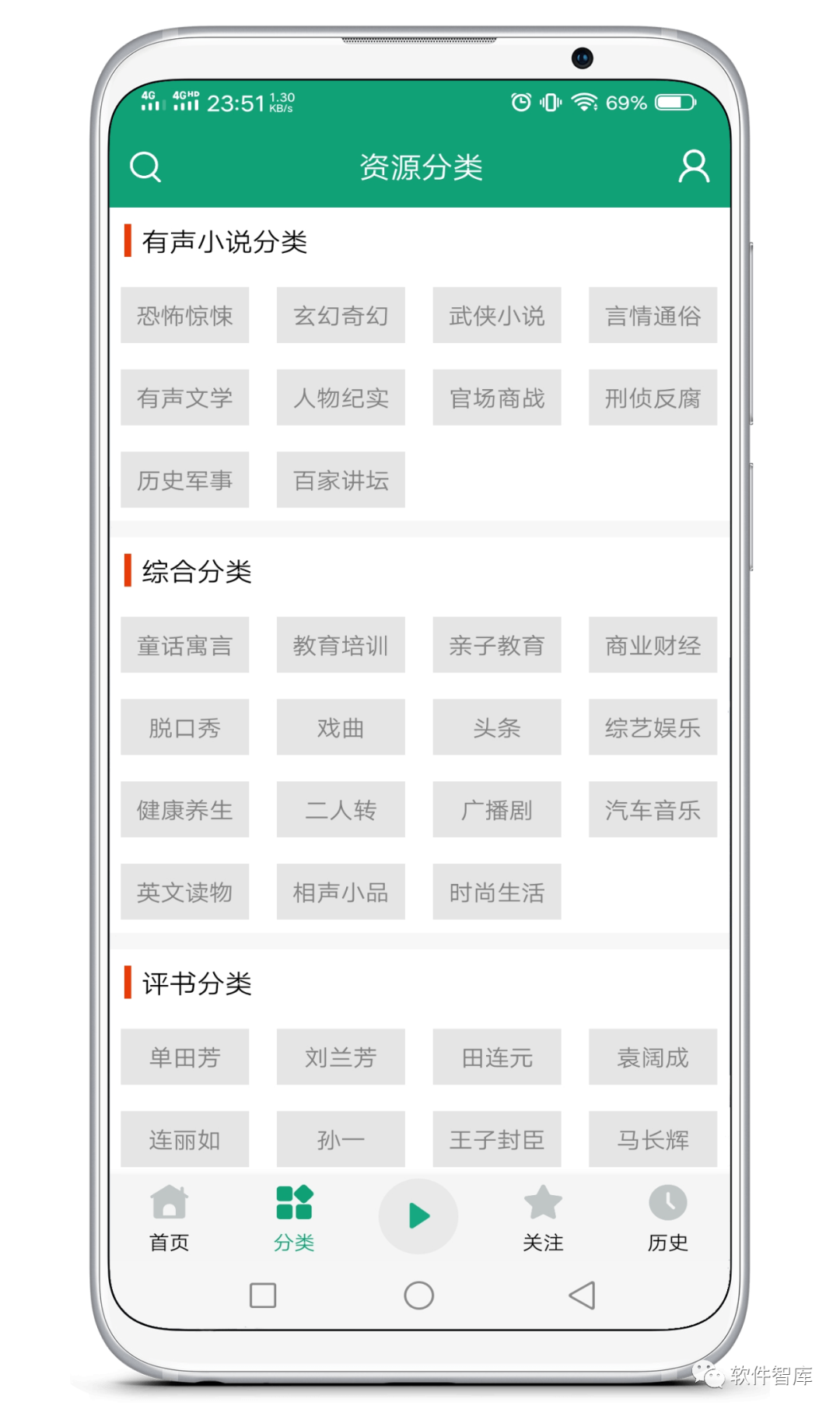 一款非常不錯(cuò)的有聲聽(tīng)書(shū)軟件，支持定時(shí)和倍速播放插圖2
