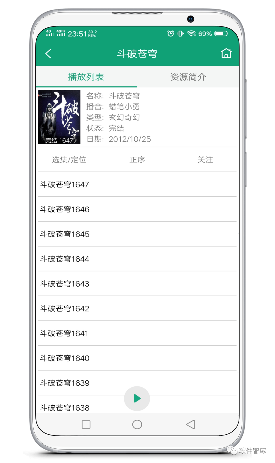一款非常不錯(cuò)的有聲聽(tīng)書(shū)軟件，支持定時(shí)和倍速播放插圖3