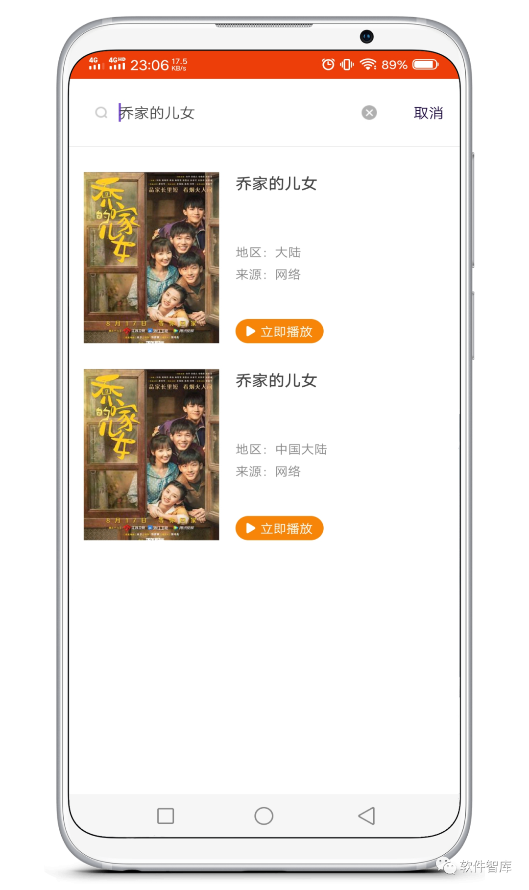 一款免費好用的觀影軟件，支持分享和倍速插圖3