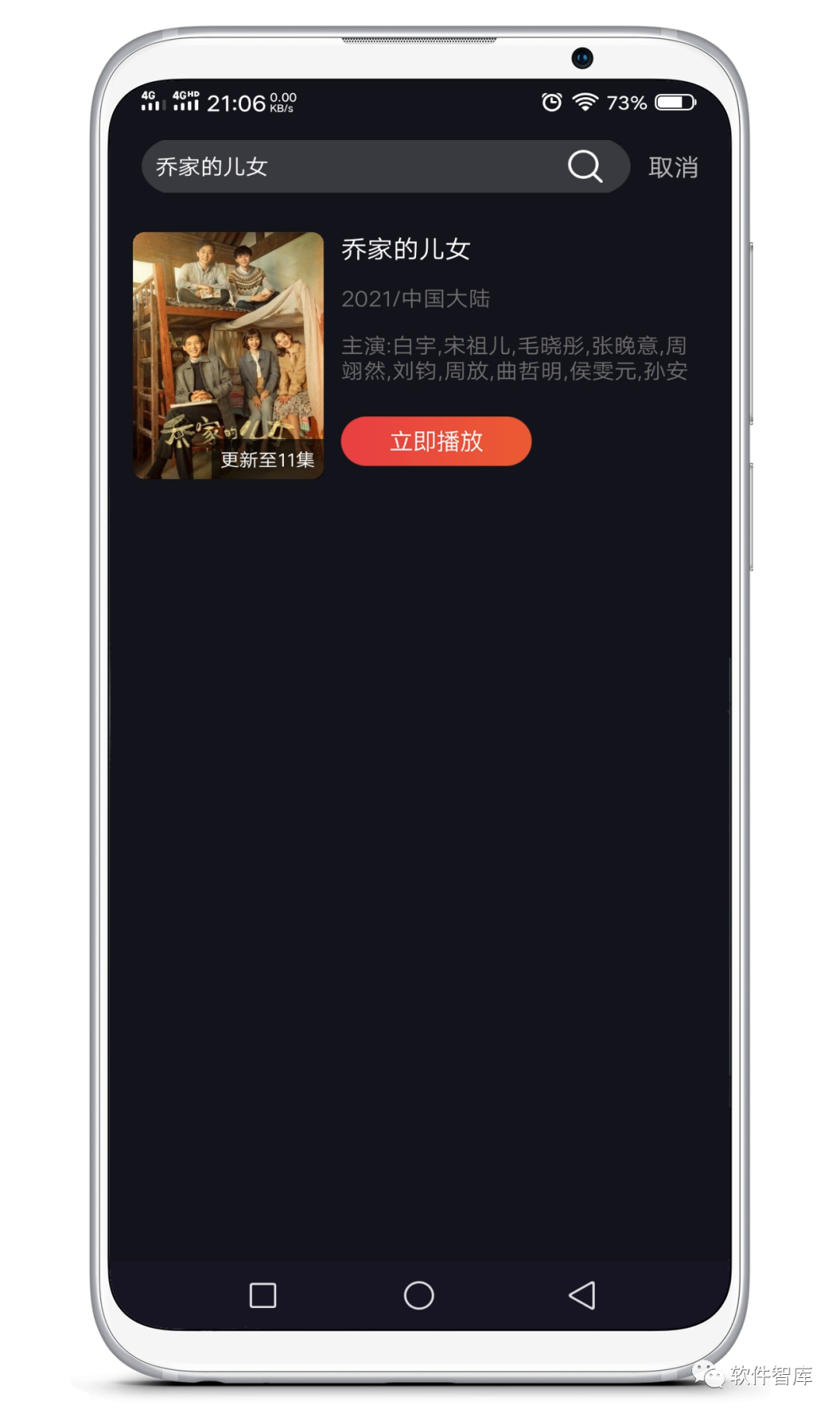 一款強大的聚合類觀影軟件，支持分享插圖2