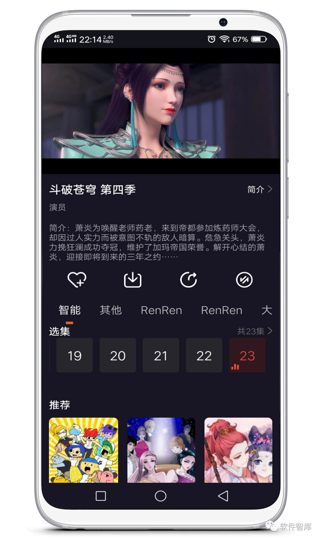 一款強大的聚合類觀影軟件，支持分享插圖3