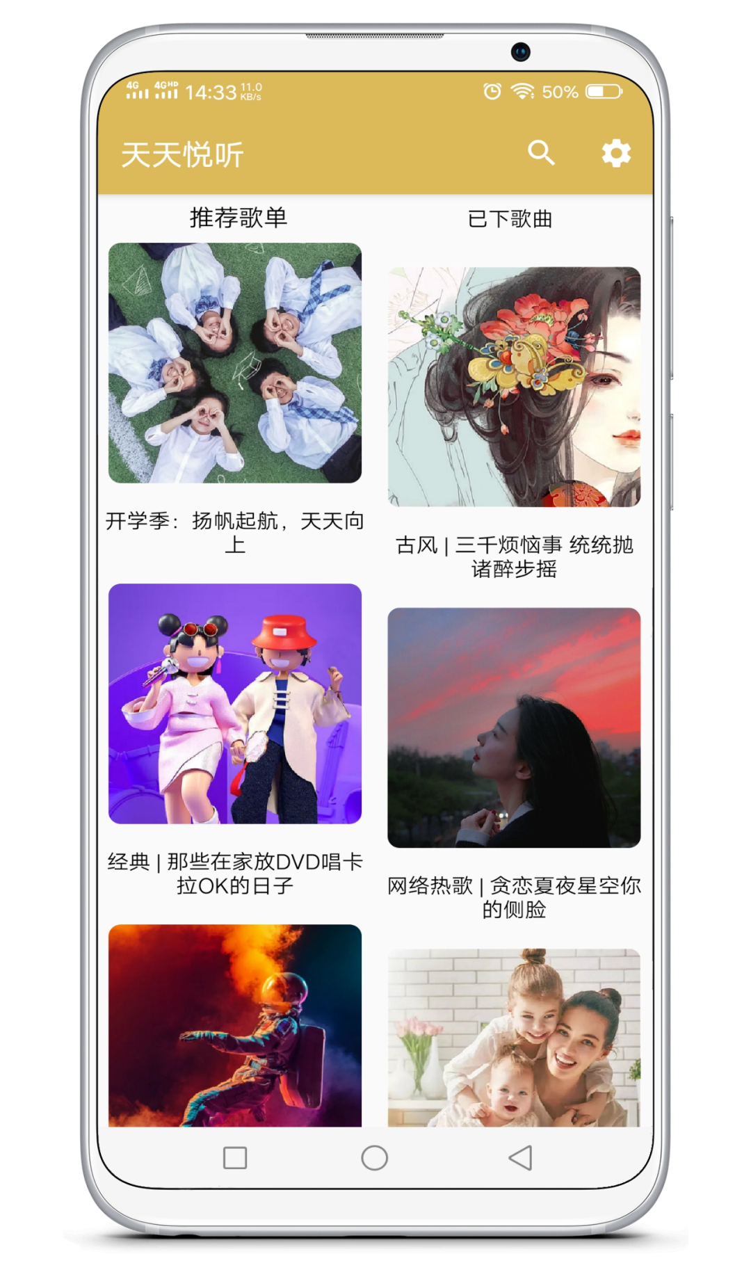 一款免費(fèi)的音樂軟件，支持在線試聽和無損分享插圖1
