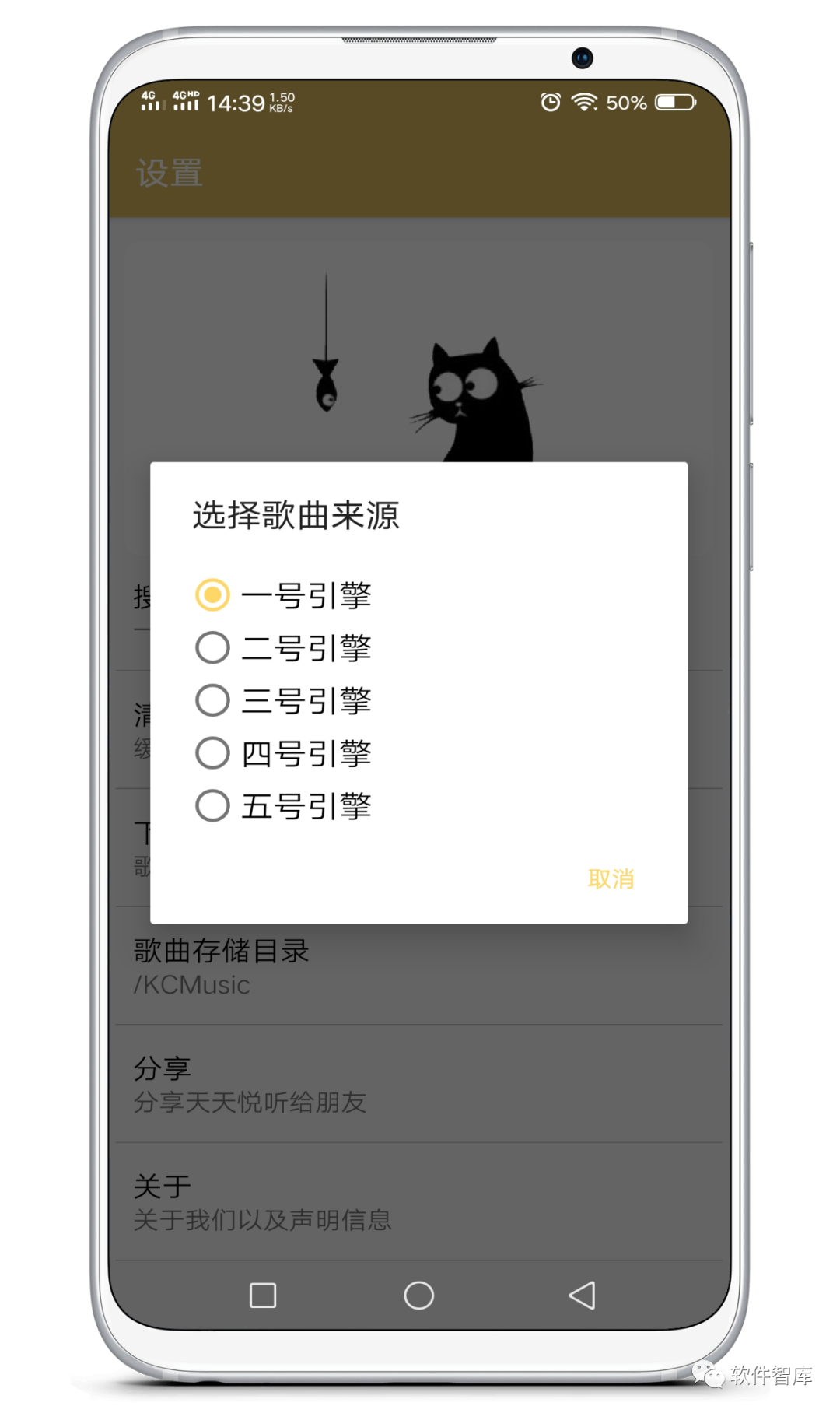 一款免費(fèi)的音樂軟件，支持在線試聽和無損分享插圖2