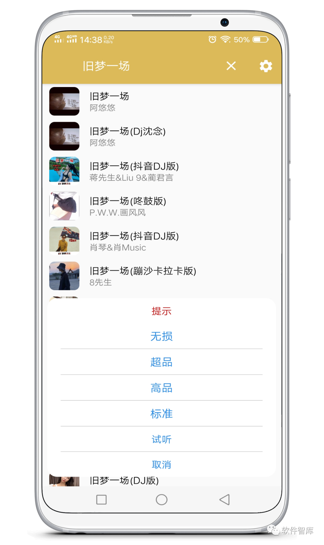 一款免費(fèi)的音樂軟件，支持在線試聽和無損分享插圖3