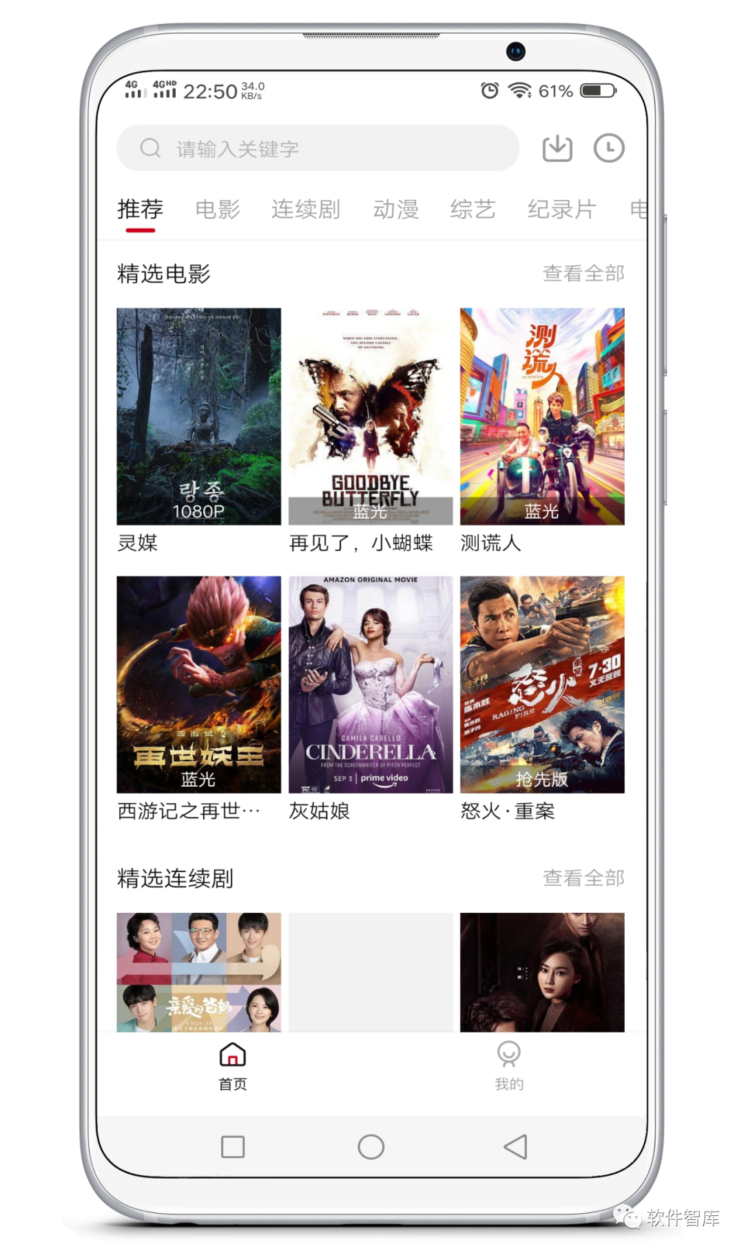 一款資源豐富的免費(fèi)觀影軟件，支持分享和倍速插圖1