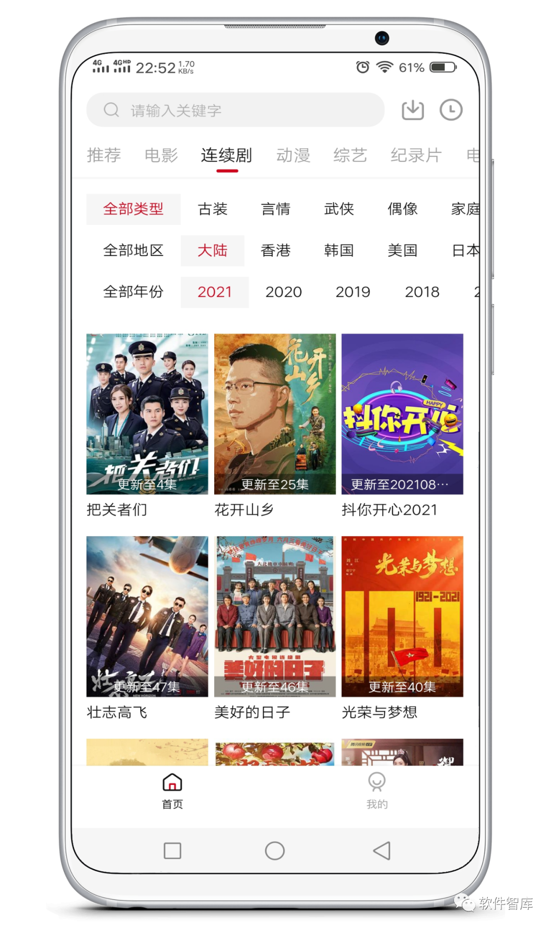 一款資源豐富的免費(fèi)觀影軟件，支持分享和倍速插圖2