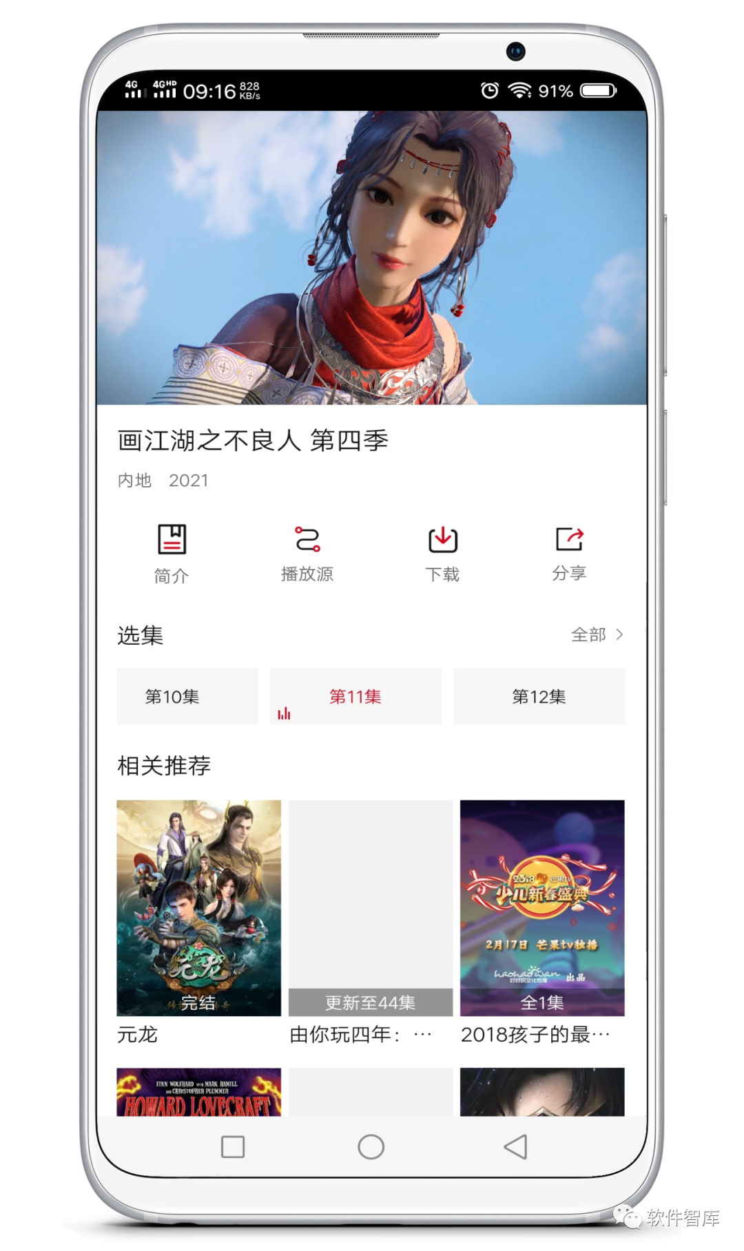 一款資源豐富的免費(fèi)觀影軟件，支持分享和倍速插圖4