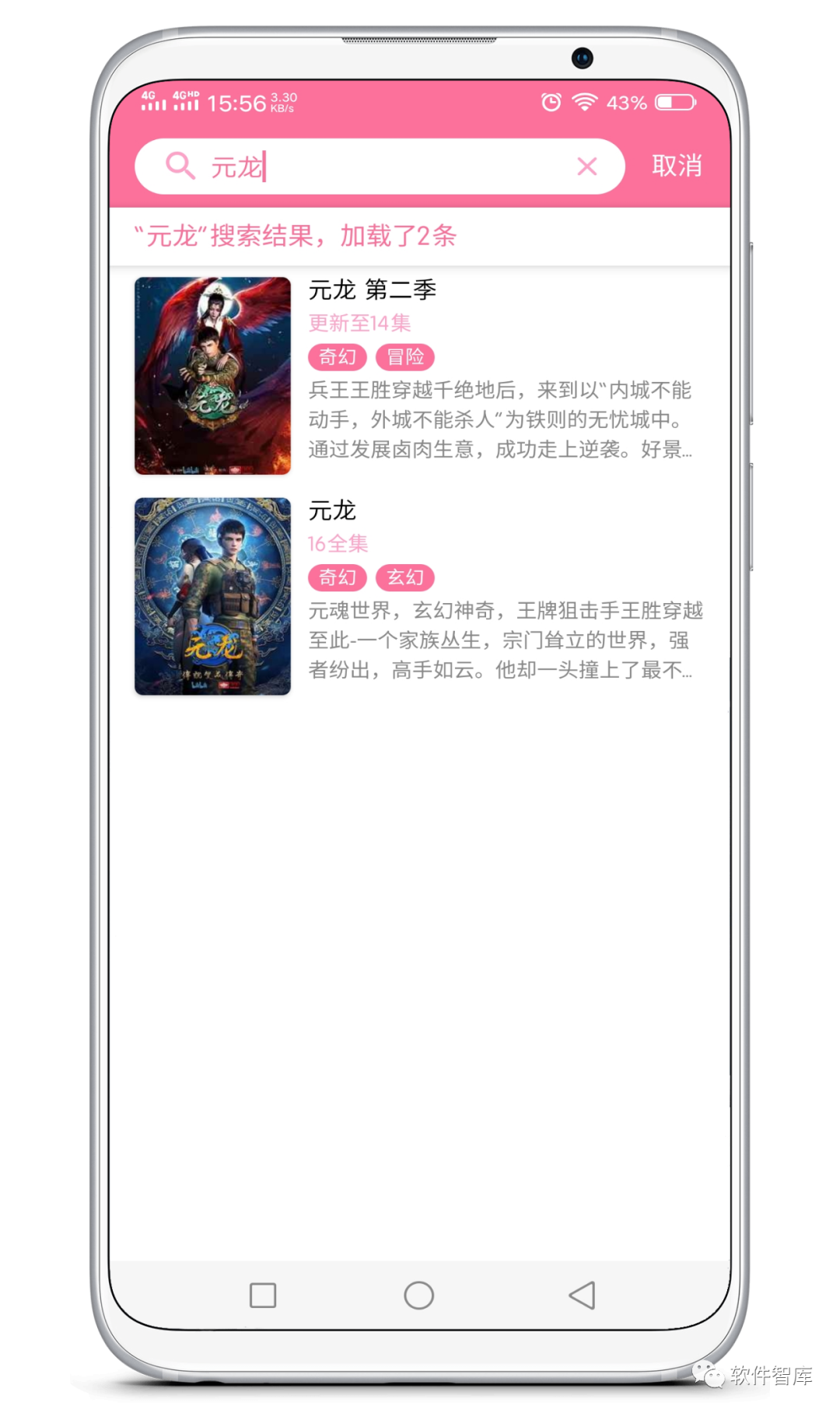 一款新發(fā)現(xiàn)的免費(fèi)動(dòng)漫軟件，支持分享插圖2