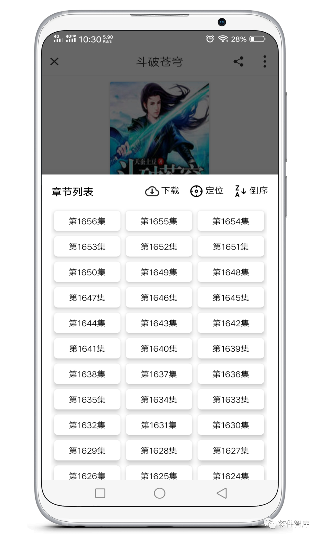 一款資源豐富的免費聽書軟件，支持倍速和定時插圖4