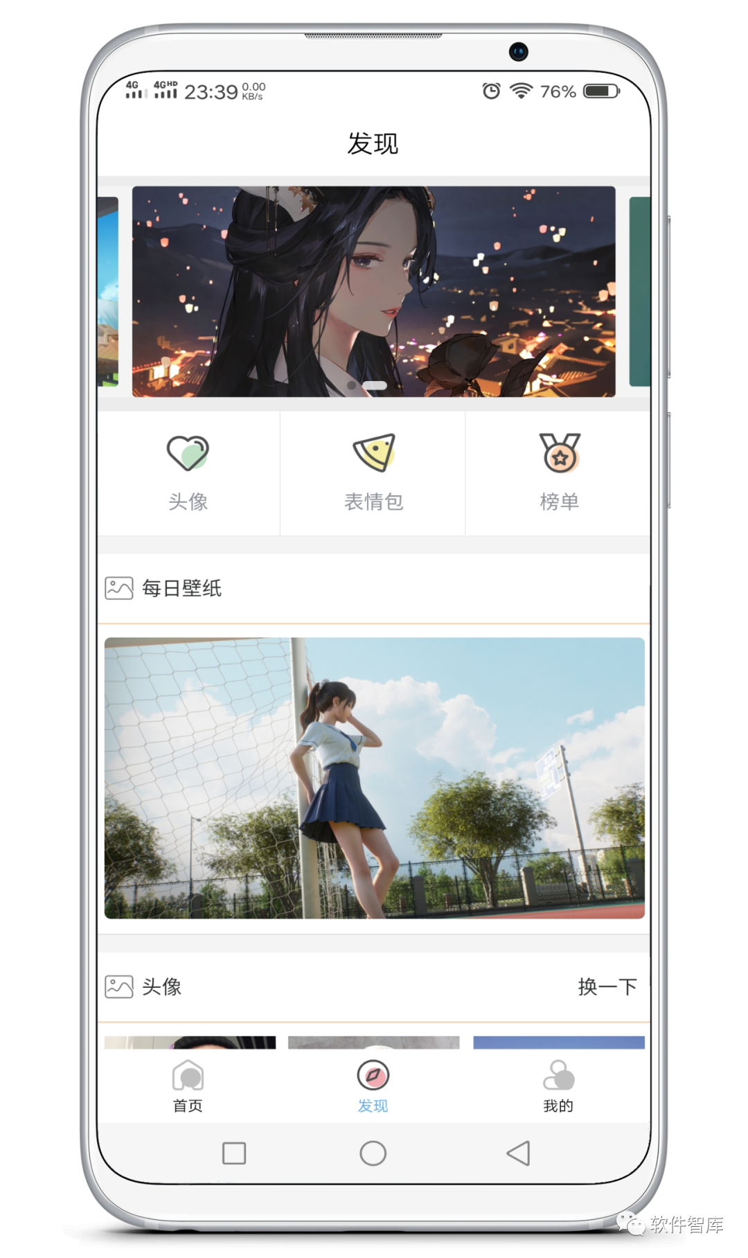 一款純粹的免費(fèi)壁紙軟件，無水印插圖2