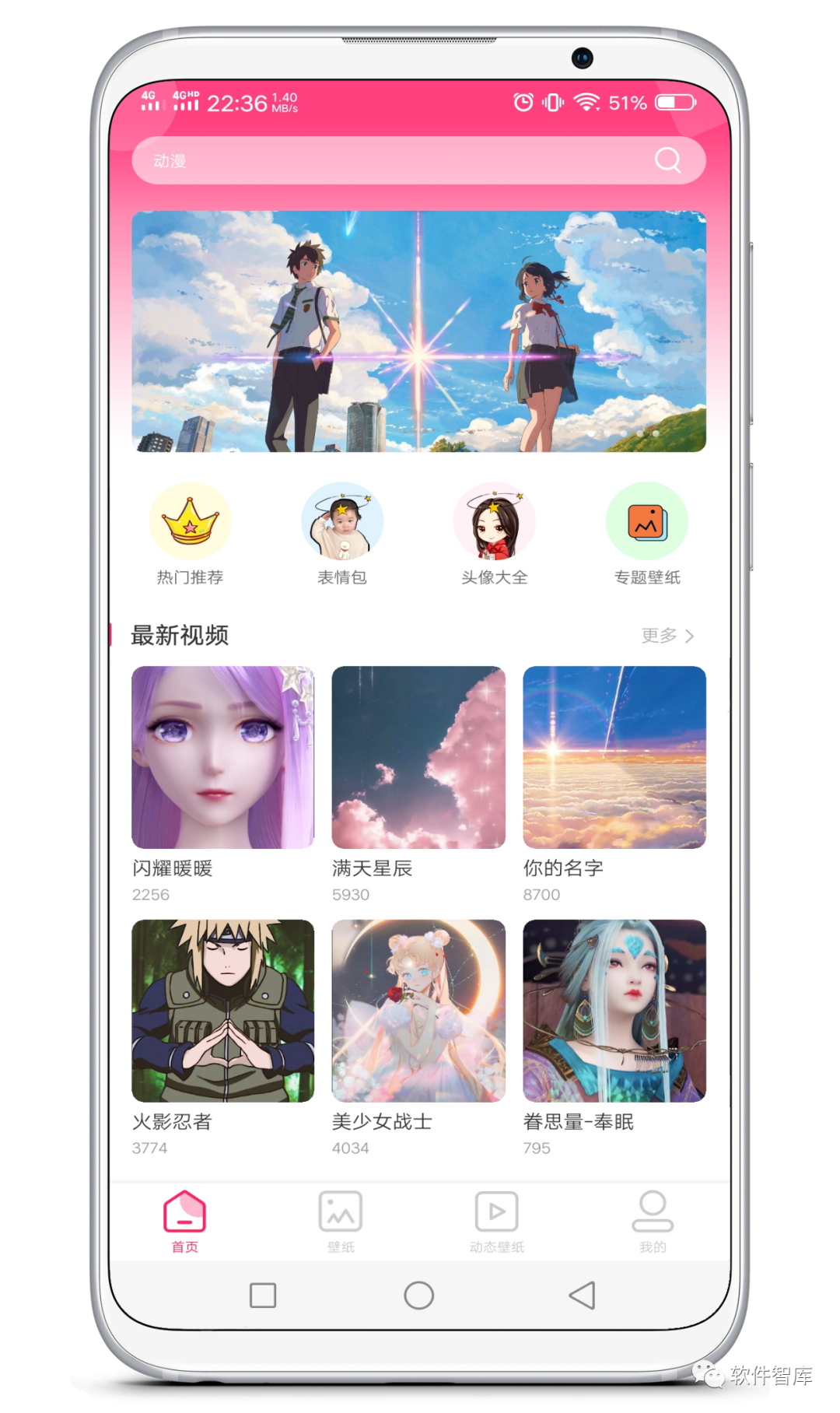 又一款免費(fèi)的壁紙軟件，含動(dòng)態(tài)壁紙插圖1