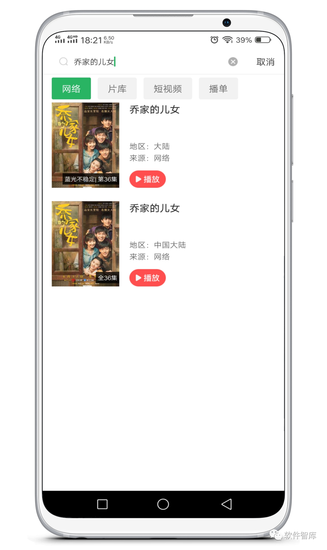 一款可看全網(wǎng)影視的觀影軟件，支持分享和投屏插圖3
