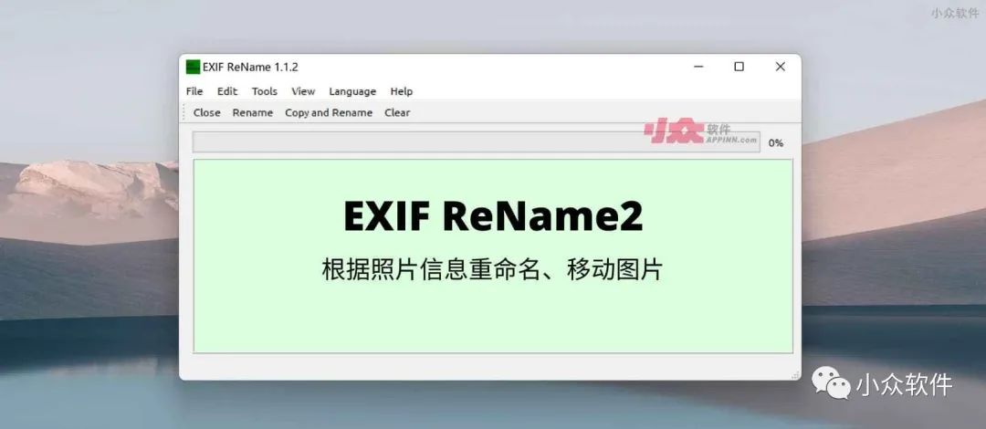 EXIF ReName 2?是一款根據(jù)照片的 EXIF 信息重命名照片插圖 EXIF ReName 2?是一款根據(jù)照片的 EXIF 信息重命名照片插圖